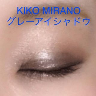 マック(MAC)のKIKOMIRANO 吉田羊さんカラー　アイシャドウ　グレー(アイシャドウ)