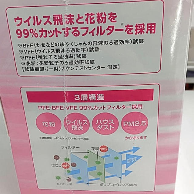 アイリスオーヤマ(アイリスオーヤマ)のやわらかな肌ざわり 清潔 快適マスク 個包装 60枚 キッズ/ベビー/マタニティの洗浄/衛生用品(その他)の商品写真