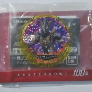 バンダイ(BANDAI)のアバレンボウル 隊員証セット「ウルトラマンルーブ」(特撮)