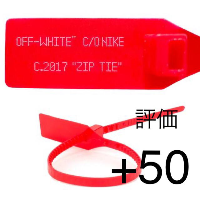 OFF-WHITE(オフホワイト)のOFF-WHITE NIKE "ZIP TIE" カスタムスニーカー用 メンズの靴/シューズ(スニーカー)の商品写真