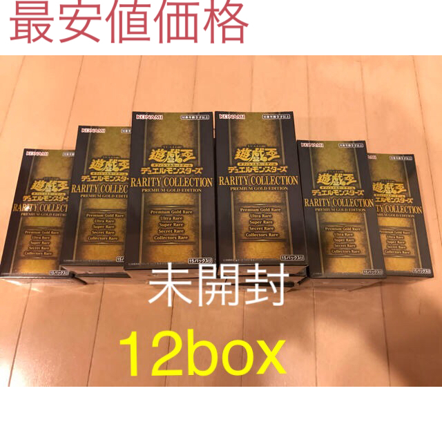 当店の記念日 遊戯王 - 遊戯王 レアリティコレクション Box/デッキ