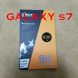 GALAXY s7 用ガラス製保護フィルム(保護フィルム)