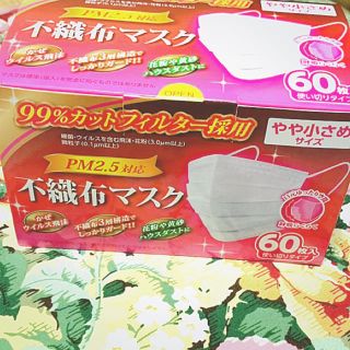 マスク(日用品/生活雑貨)