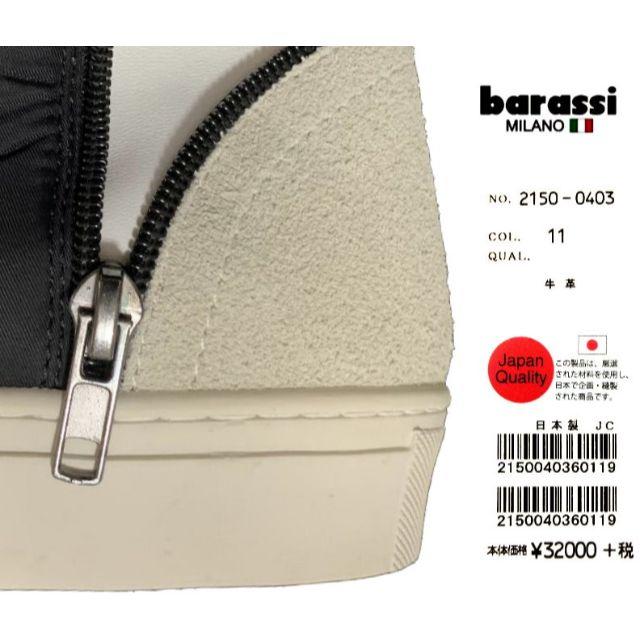 Barassi(バラシ)のbarassi バラシ　牛革　レザー　ハイカットスニーカー　白　25cm メンズの靴/シューズ(スニーカー)の商品写真