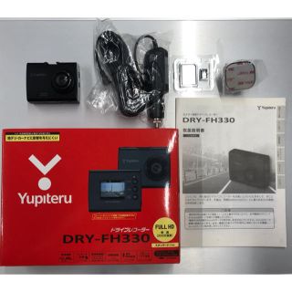 ユピテル(Yupiteru)の送料込！美品！ドライブレコーダーDRY-FH330 マイクロSD 8GB付(車内アクセサリ)