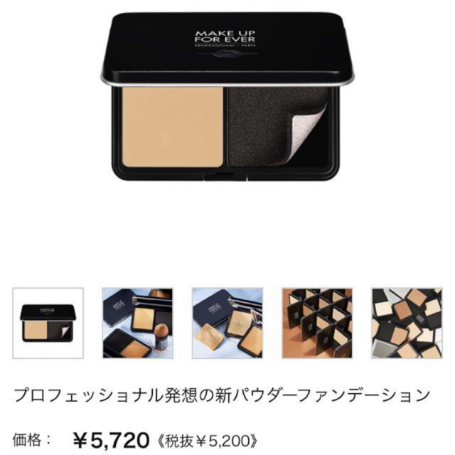 Y225 新品 make up for ever ファンデーション