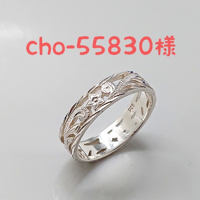 cho55830様専用 17号 レディースのアクセサリー(リング(指輪))の商品写真