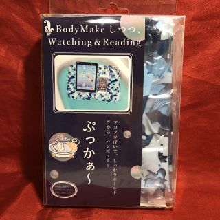 お風呂に浮くブックスタンドぷっかぁー：迷彩(インテリア雑貨)