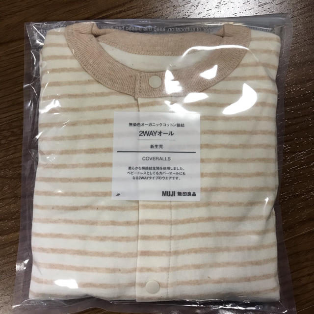 MUJI (無印良品)(ムジルシリョウヒン)の【新品】長袖2WAYオール 80 キッズ/ベビー/マタニティのベビー服(~85cm)(カバーオール)の商品写真