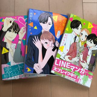 私の町の千葉くんは 1〜3巻セット(少女漫画)