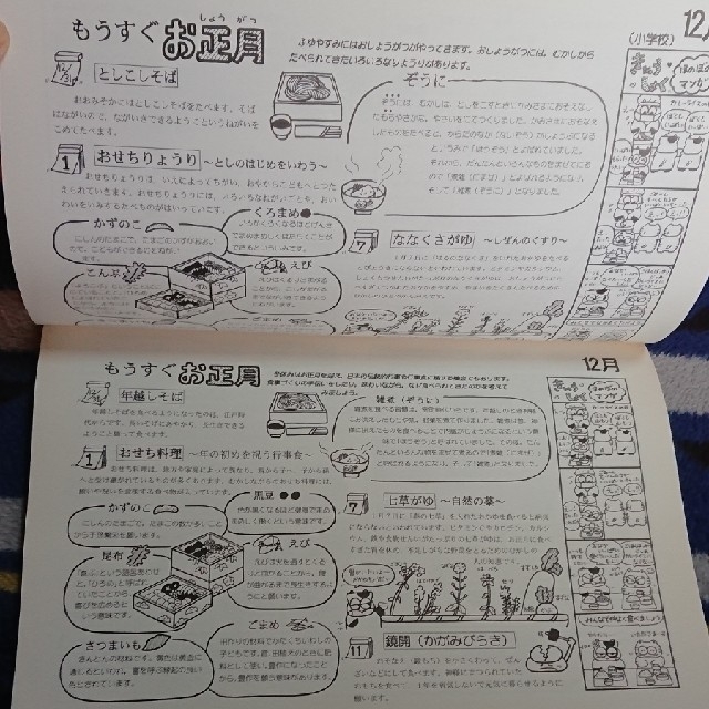 しっかりモ－くんがんばらにゃ～んこ たべもの・栄養指導資料他2冊セット エンタメ/ホビーの本(人文/社会)の商品写真