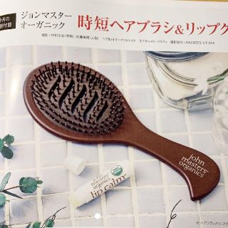 ジョンマスターオーガニック(John Masters Organics)の✨新品✨InRed  ジョンマスターオーガニック  ヘアブラシ(ヘアブラシ/クシ)