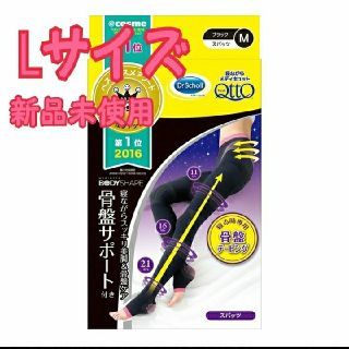 ドクターショール(Dr.scholl)のドクターショール 骨盤サポートスパッツ Ｌメディキュット ぽむｻﾏ専用(フットケア)