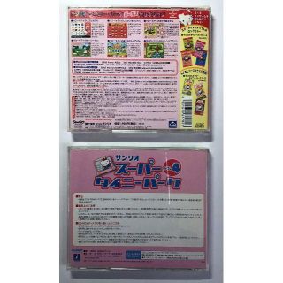 kurenaiyue様専用 サンリオ タイニーパーク PCゲーム2本