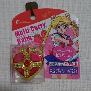 新品☆マルチキャリーバーム(リップケア/リップクリーム)