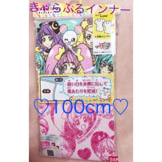 バンダイ(BANDAI)のお値下げ！プリキュアきゃらふるインナー 100cm(下着)