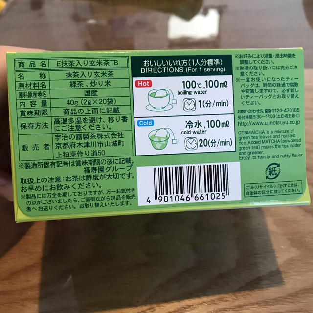 サントリー(サントリー)の伊右衛門 玄米茶 ティーバッグ 食品/飲料/酒の飲料(茶)の商品写真