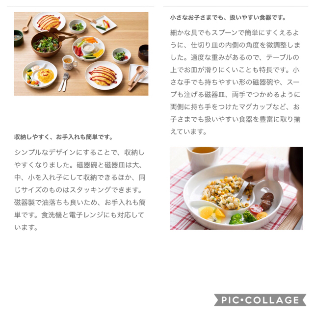 MUJI (無印良品)(ムジルシリョウヒン)の無印良品　子供用　プレート　仕切り皿　2枚セット インテリア/住まい/日用品のキッチン/食器(食器)の商品写真