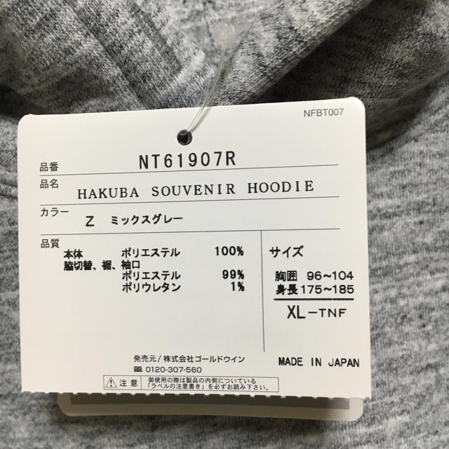 新品 ノースフェイス 白馬限定【XLサイズ】NT61907R ミックスグレー