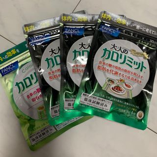 ファンケル(FANCL)の大人のカロリミット　カロリミット(ダイエット食品)