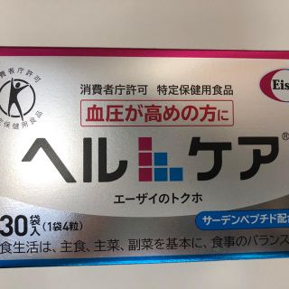 エーザイ(Eisai)のヘルケア  新品未開封(その他)