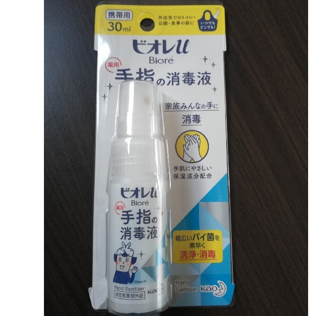 花王(カオウ)の消毒液 携帯用 ビオレｕ インテリア/住まい/日用品のキッチン/食器(アルコールグッズ)の商品写真