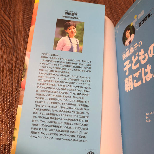 金の星社(キンノホシシャ)の奥薗壽子の子どもの朝ごはん 毎日簡単！元気レシピ エンタメ/ホビーの本(料理/グルメ)の商品写真