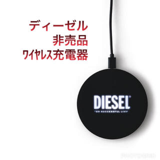 ディーゼル(DIESEL)のdiesel充電器(バッテリー/充電器)