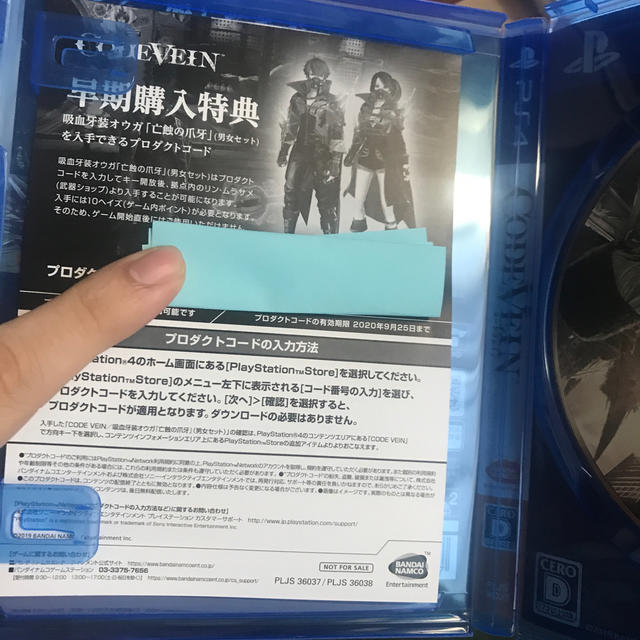 CODE VEIN（コードヴェイン） PS4 エンタメ/ホビーのゲームソフト/ゲーム機本体(家庭用ゲームソフト)の商品写真