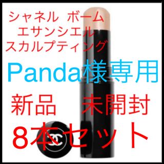 シャネル(CHANEL)のPanda様専用 CHANELボームエサンシエル スカルプティング　8本(フェイスカラー)