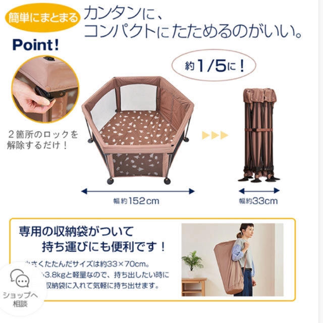 日本育児　ベビーサークル　クラウド キッズ/ベビー/マタニティの寝具/家具(ベビーサークル)の商品写真