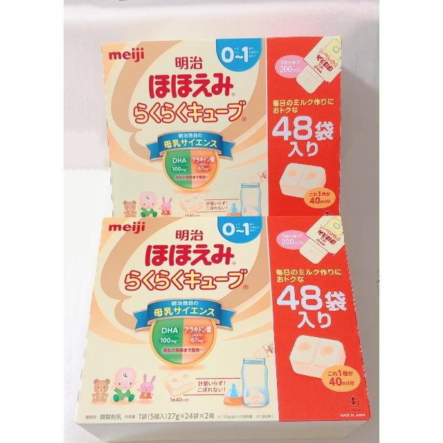 【芹香】明治ほほえみらくらくキューブ　48袋入り　2箱
