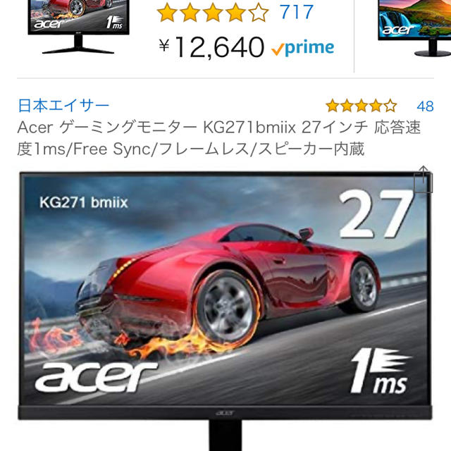 Acer ゲーミングモニター KG271bmiixPC/タブレット