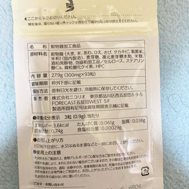 ★即決★緊急‼️★値下げ★大人気★ウーカ★１ヶ月分★ 食品/飲料/酒の健康食品(その他)の商品写真