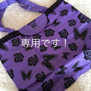 アナスイ(ANNA SUI)のANNA SUI アナスイ　エコバッグ(エコバッグ)