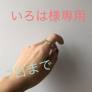 loro bar ring gold おまけ付き✳︎(リング(指輪))