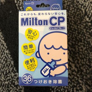 ミントン(MINTON)のMiiton CP 36錠＋12錠(食器/哺乳ビン用洗剤)