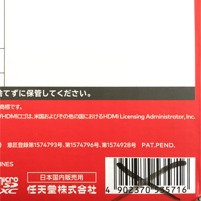 任天堂 スイッチ 本体、赤青、旧型、新品