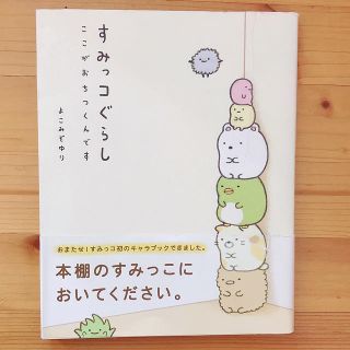 主婦と生活社 4コマ漫画の通販 22点 主婦と生活社のエンタメ ホビーを買うならラクマ