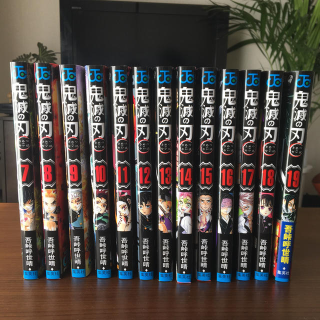 春先取りの 鬼滅の刃 7巻から最新巻19巻まで 少年漫画 - dprd