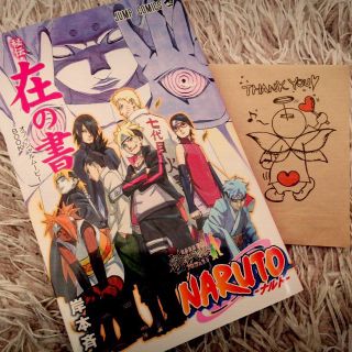 NARUTO 在の書(少年漫画)