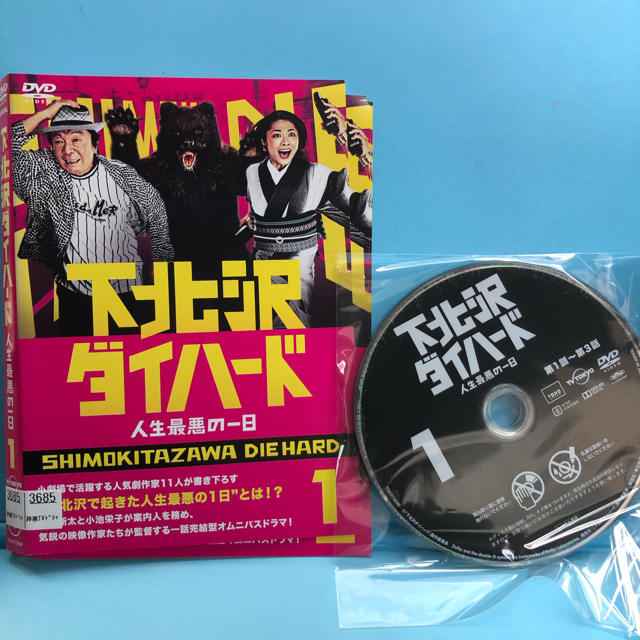 下北沢ダイハード DVD 全4巻セット 古田新太 小池栄子 吉沢亮 志尊淳 夏菜 | フリマアプリ ラクマ 下北沢ダイハード DVD 全4巻セット 古田新太 小池栄子 吉沢亮 志尊淳 夏菜 | フリマアプリ ラクマ