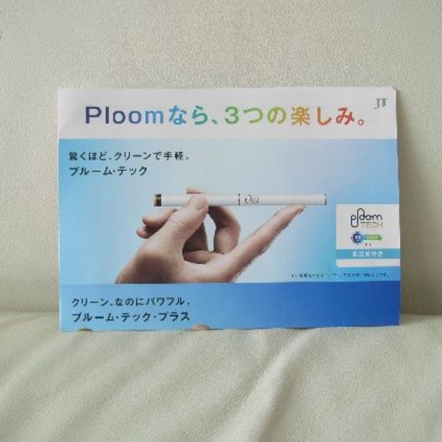 PloomTECH(プルームテック)のプルームテックプラス (ホワイト)　スターターキット メンズのファッション小物(タバコグッズ)の商品写真