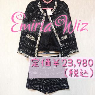 エミリアウィズ(EmiriaWiz)の【新品タグ付】EmiriaWiz♡セットアップ(セット/コーデ)