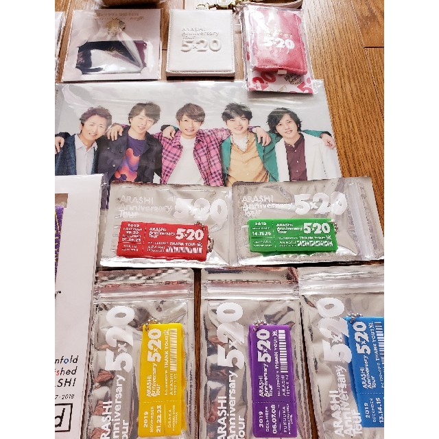 どうぞ 嵐 ワクワク学校 5×20 新品未開封 使用済み まとめ売り15点