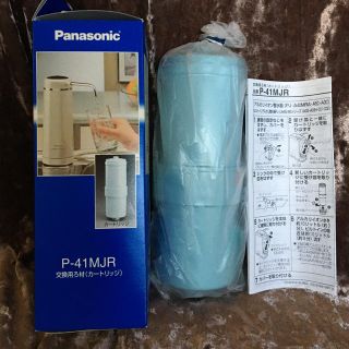 Panasonic 浄水カートリッジ P-41MJR