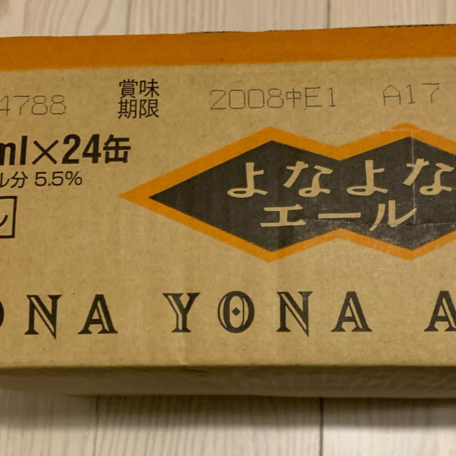 よなよなエール 350ml×24本×2ケース(48本)未開封 食品/飲料/酒の酒(ビール)の商品写真