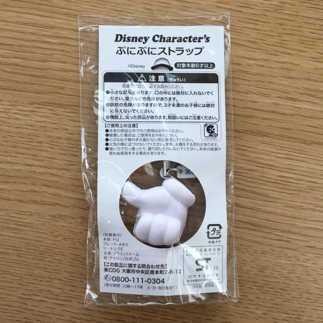 Disney(ディズニー)のディズニー　ストラップ エンタメ/ホビーのアニメグッズ(ストラップ)の商品写真