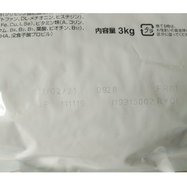 アミノペプチドフォーミュラ3kg×3 www.krzysztofbialy.com