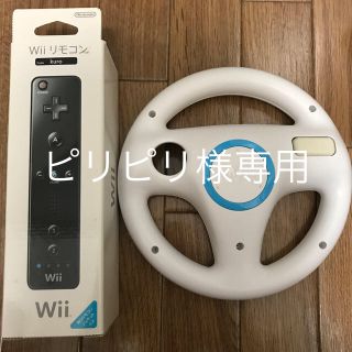 ウィー(Wii)のWii リモコン　ハンドル付き(家庭用ゲーム機本体)